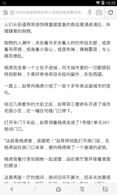 微博推荐视频显示布局怎么调